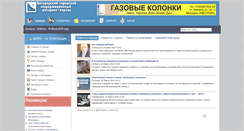 Desktop Screenshot of gorodbg.ru